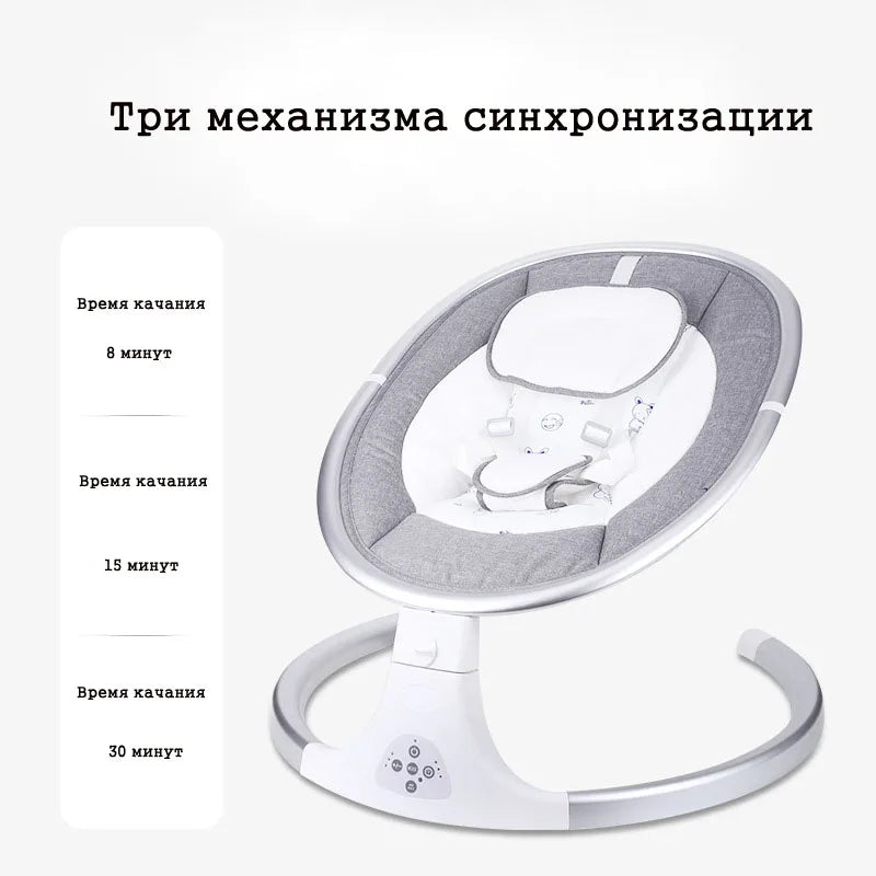 Baby Shining Smart Electric Baby Cradle Crib Rocking Chair Baby Bouncer Newborn Calm Chair Bluetooth with Belt Remote Control