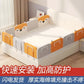 38cm Height Baby Bed Rail Guard Height Adjustable Anti-collision Guardrail Children's Bed Fence Bed General Soft Gate Crib Rail