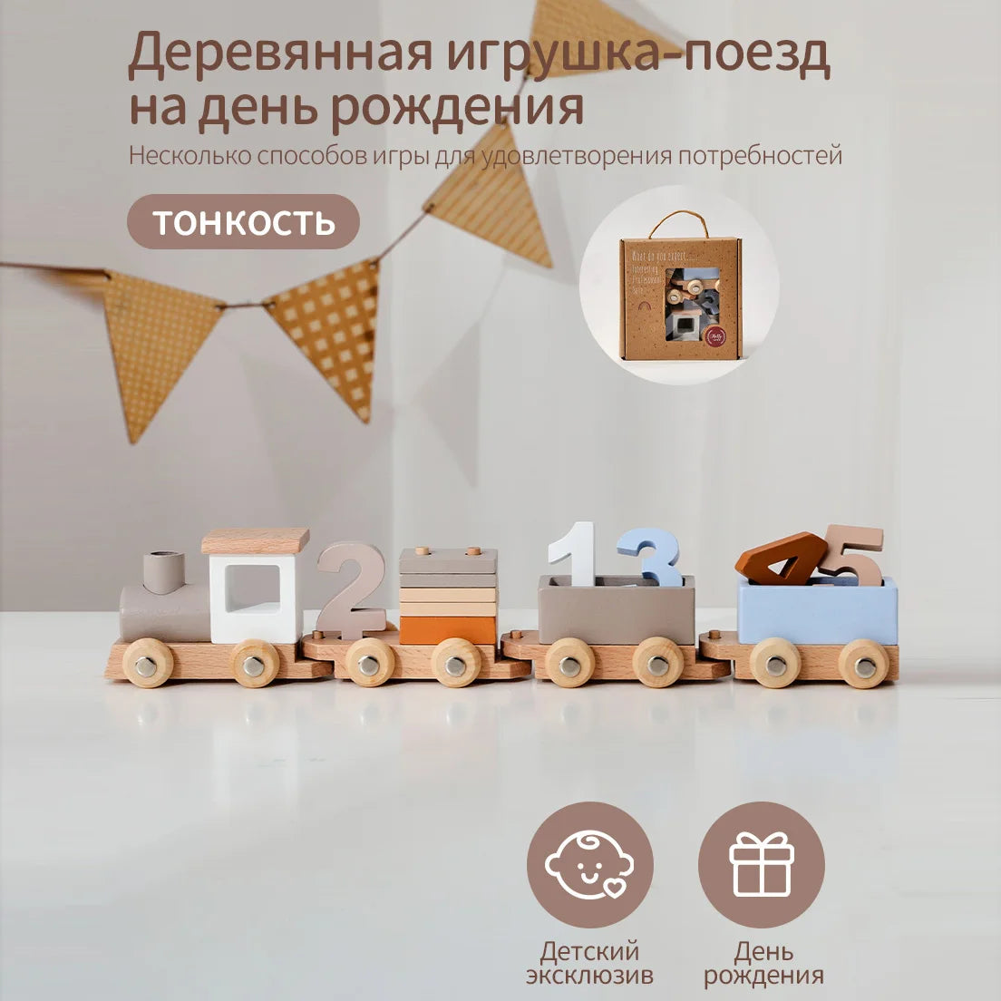 Montessori Wooden Train Set for Baby Toys with Numbers and Blocks Train Toy Hands-on Queuing Ability Educational Children Gift